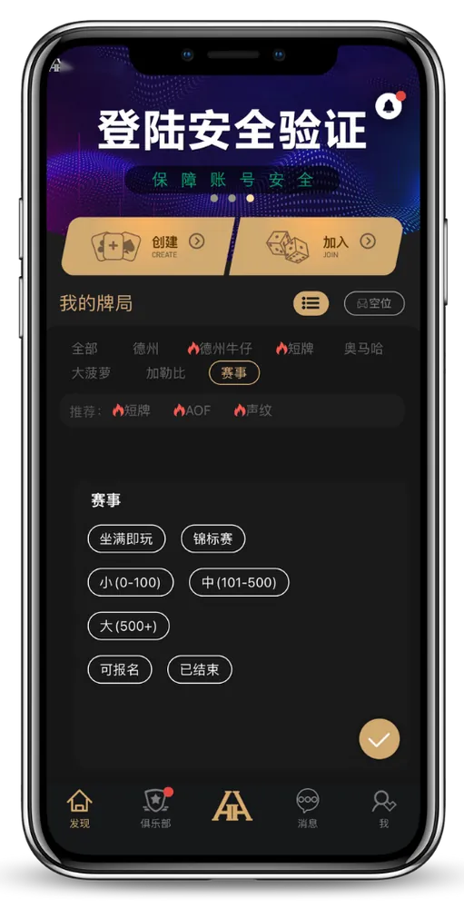 pokermaster德扑圈